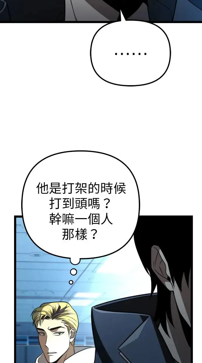 第6话 江南站(3) 第88页