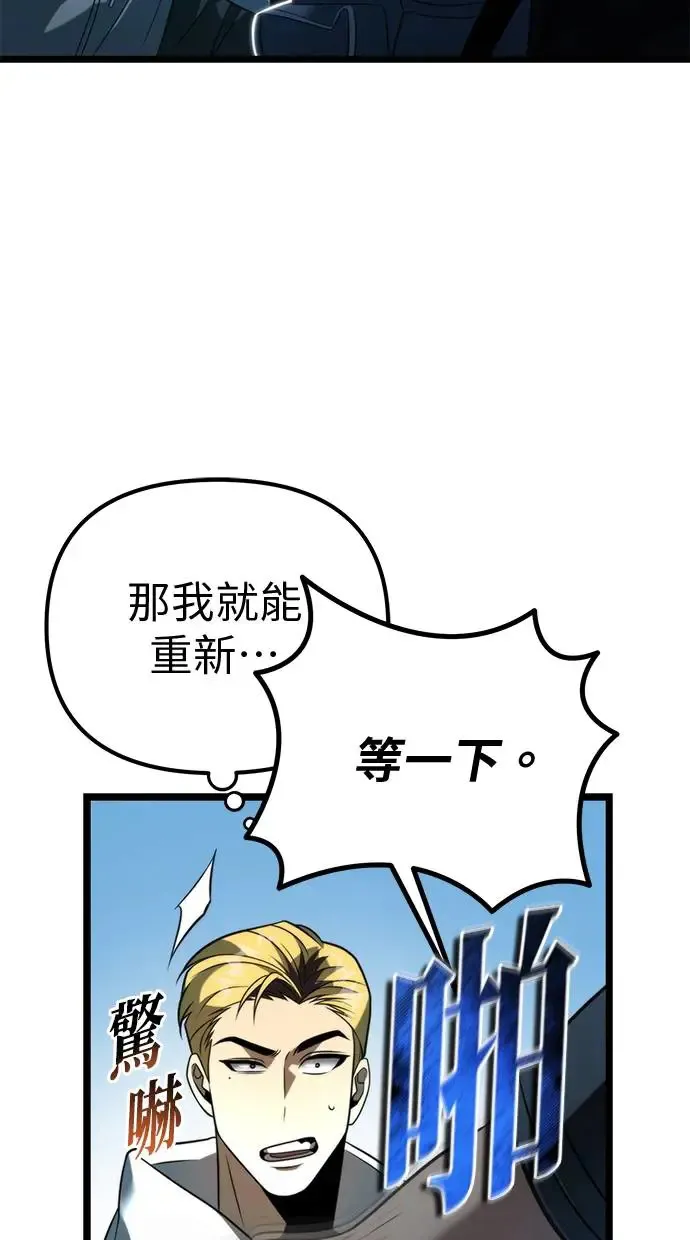 第6话 江南站(3) 第92页