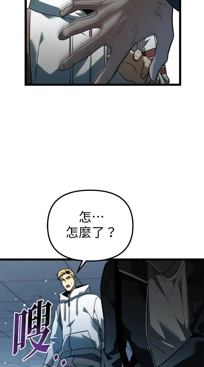 第6话 江南站(3) 第93页