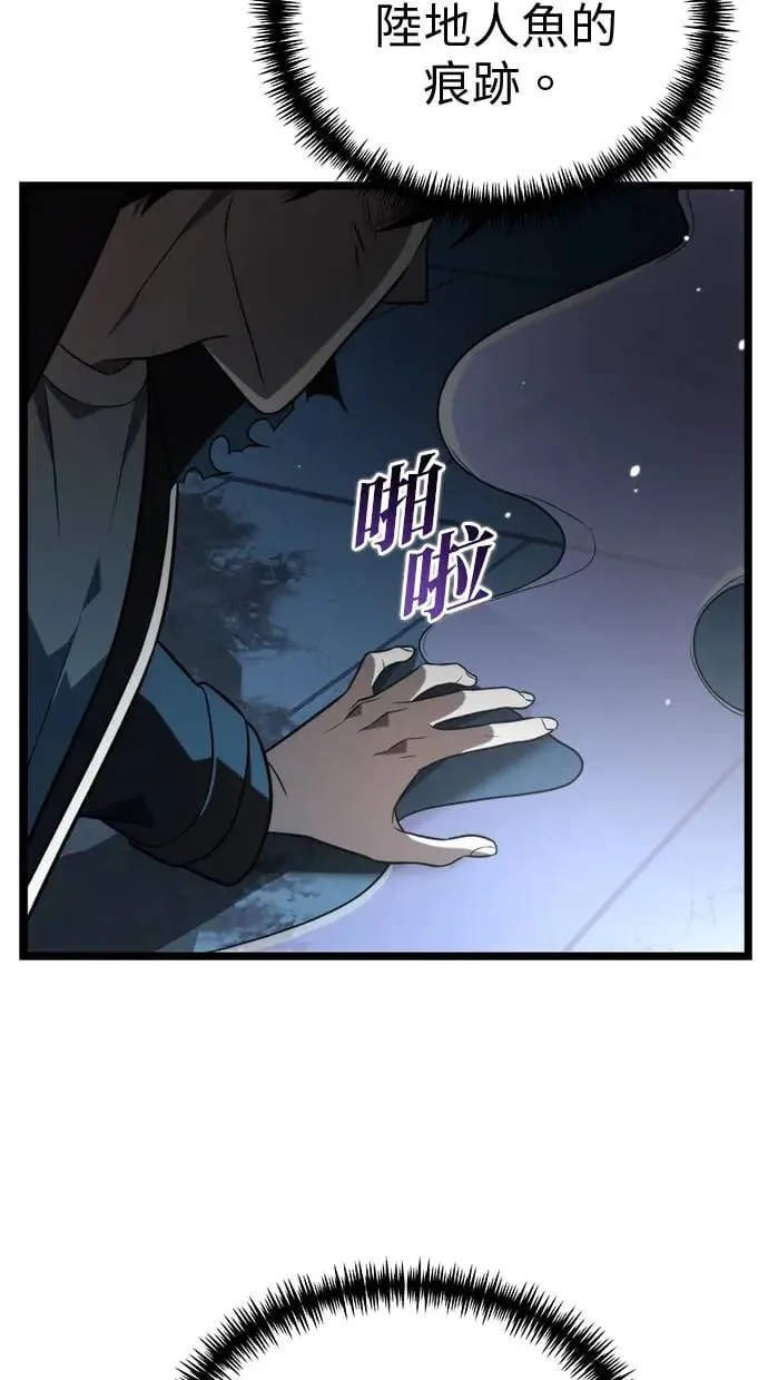第7话 江南站(4) 第4页