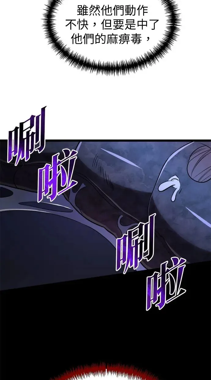第7话 江南站(4) 第5页