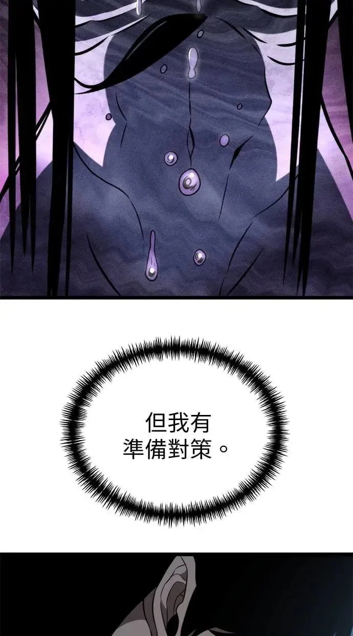 第7话 江南站(4) 第7页