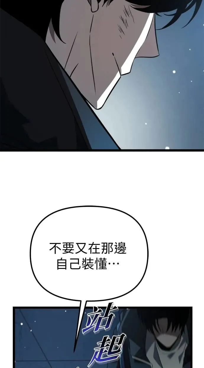 第7话 江南站(4) 第8页