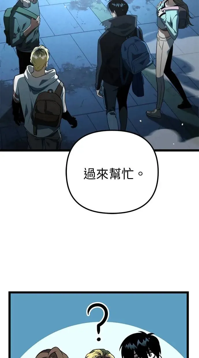 第7话 江南站(4) 第10页