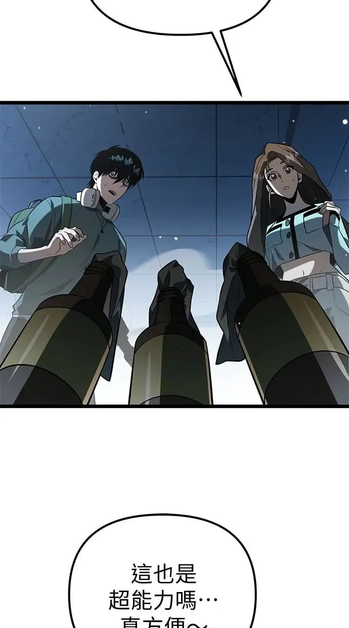第7话 江南站(4) 第15页