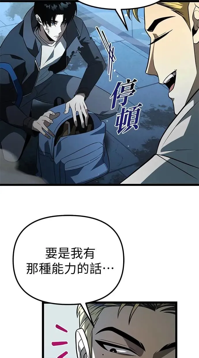 第7话 江南站(4) 第17页
