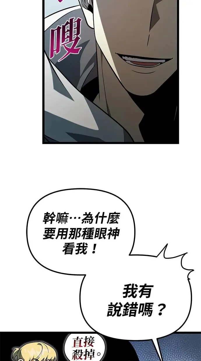 第7话 江南站(4) 第18页