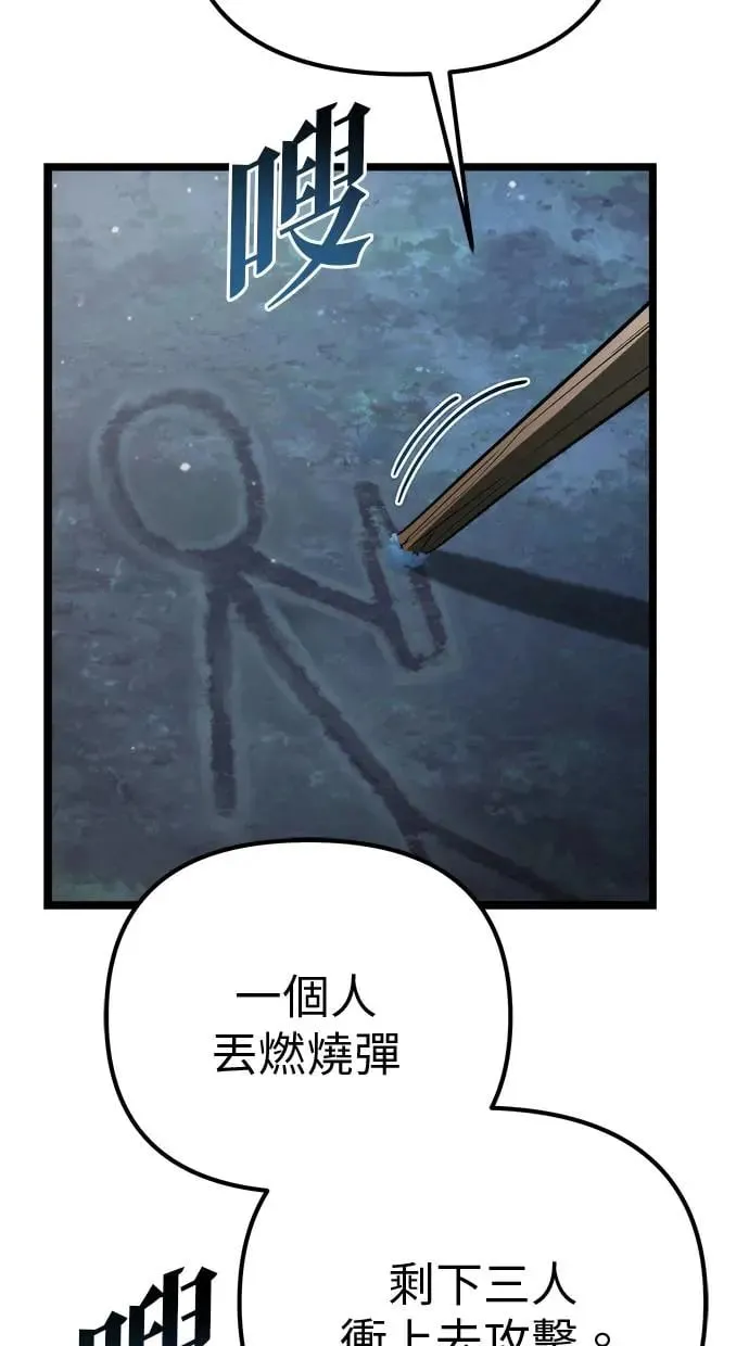 第7话 江南站(4) 第21页