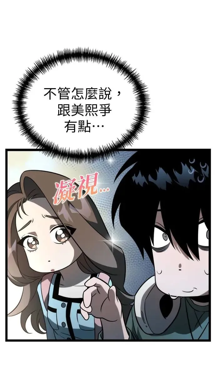 第7话 江南站(4) 第27页