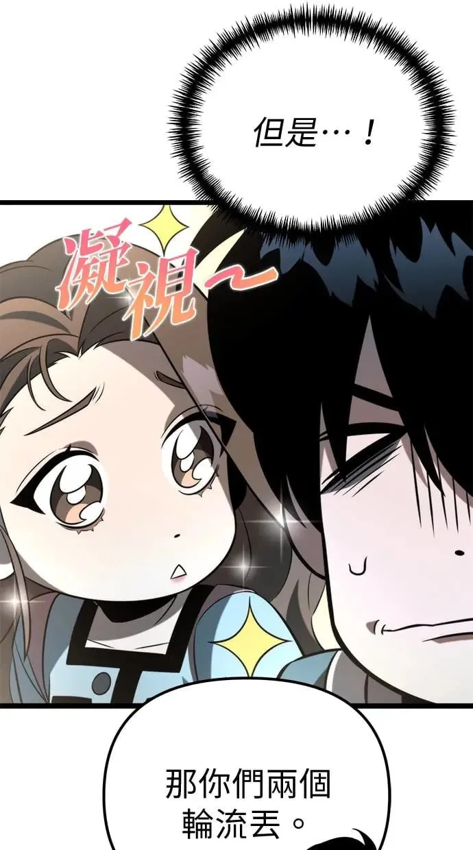 第7话 江南站(4) 第28页
