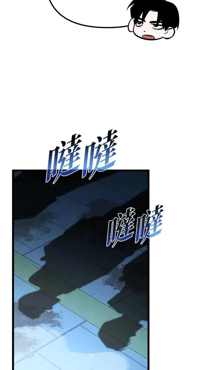第7话 江南站(4) 第29页