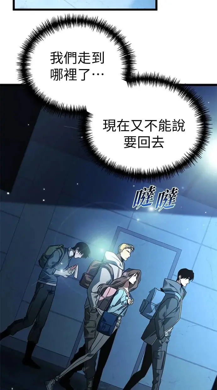 第7话 江南站(4) 第30页