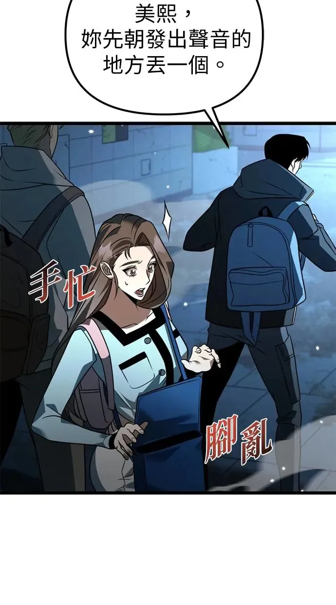 第7话 江南站(4) 第38页
