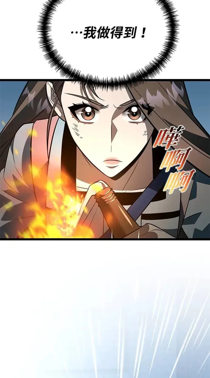 第7话 江南站(4) 第40页
