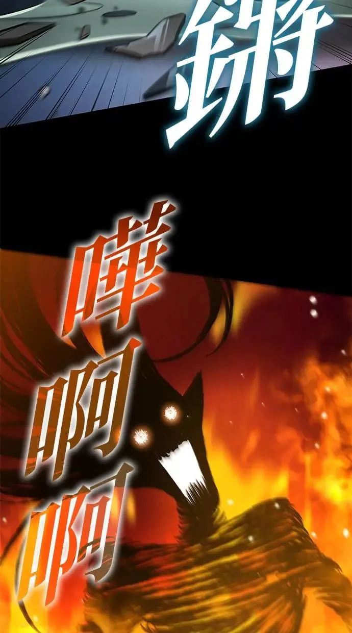 第7话 江南站(4) 第44页