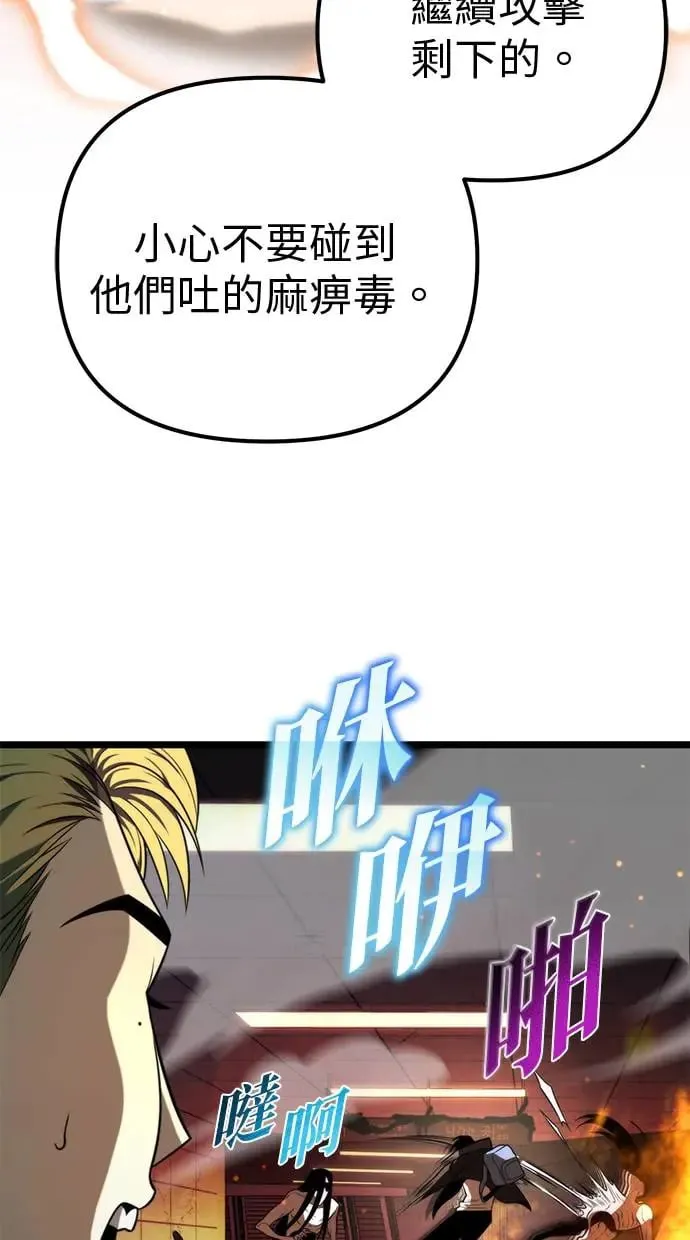 第7话 江南站(4) 第48页