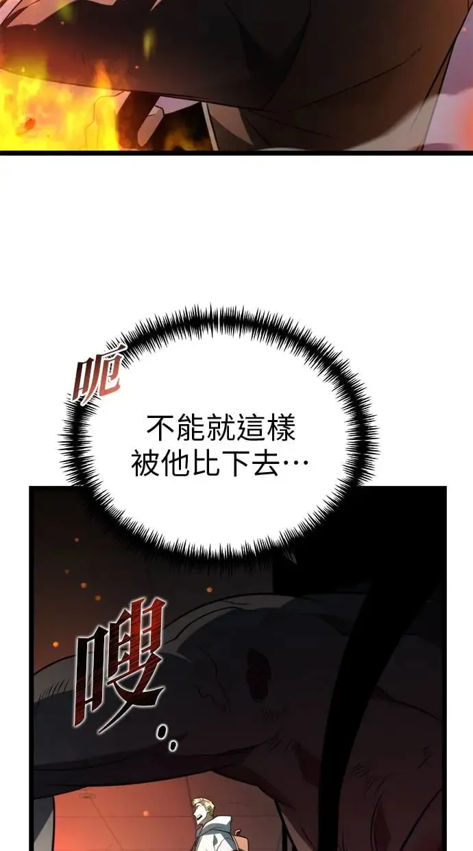 第7话 江南站(4) 第50页