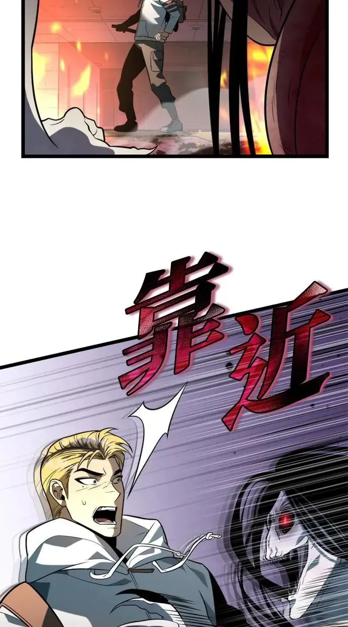 第7话 江南站(4) 第51页