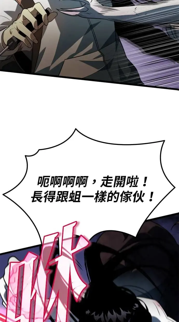 第7话 江南站(4) 第52页