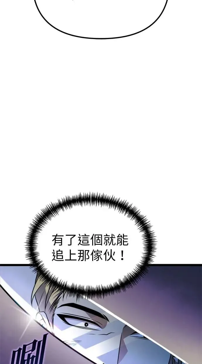 第7话 江南站(4) 第58页