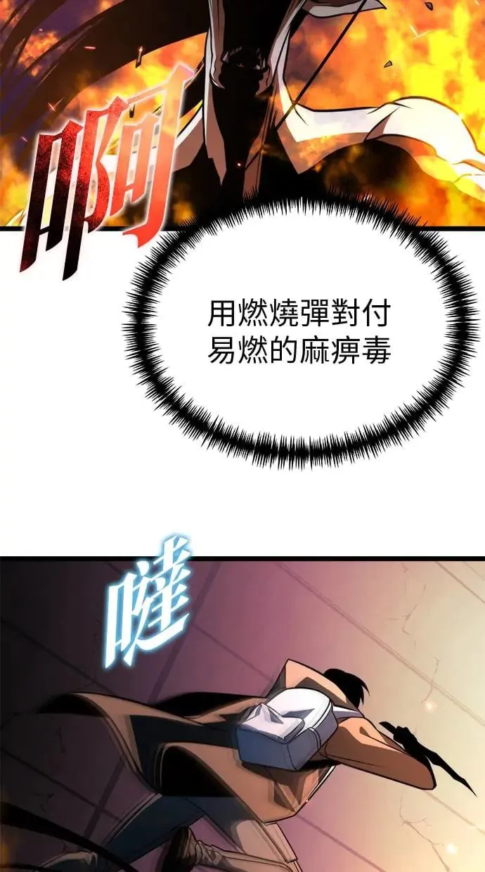 第7话 江南站(4) 第64页