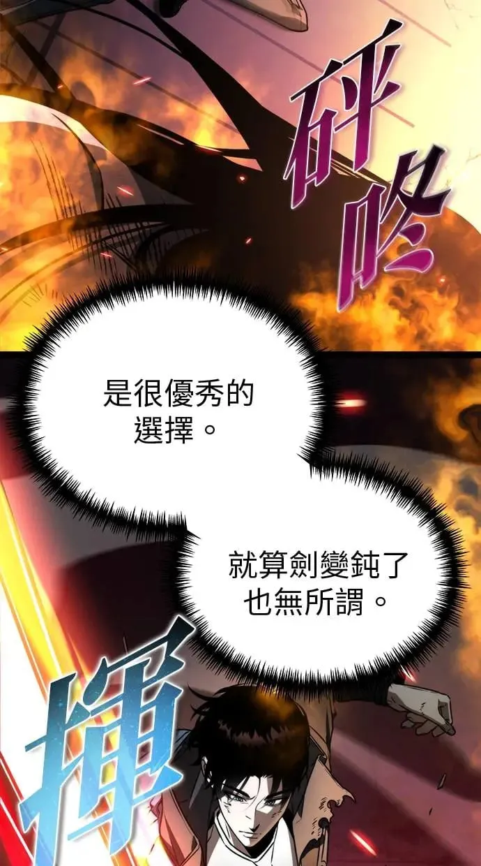 第7话 江南站(4) 第65页