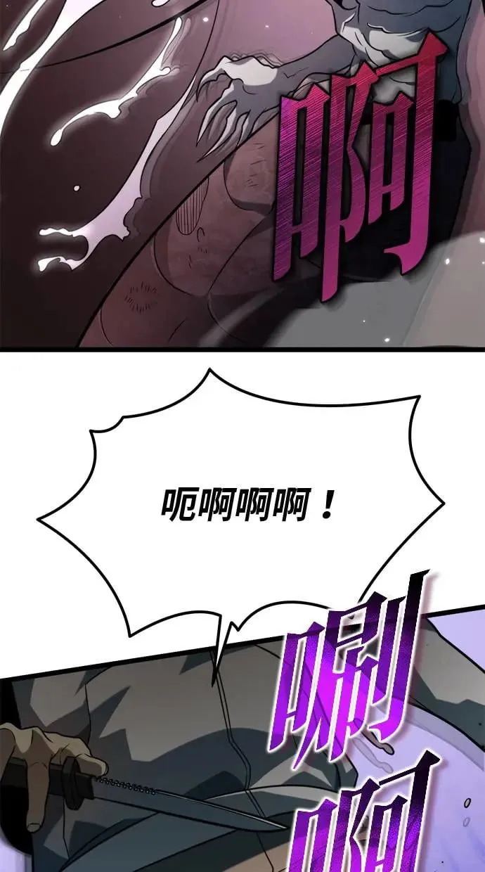 第7话 江南站(4) 第72页