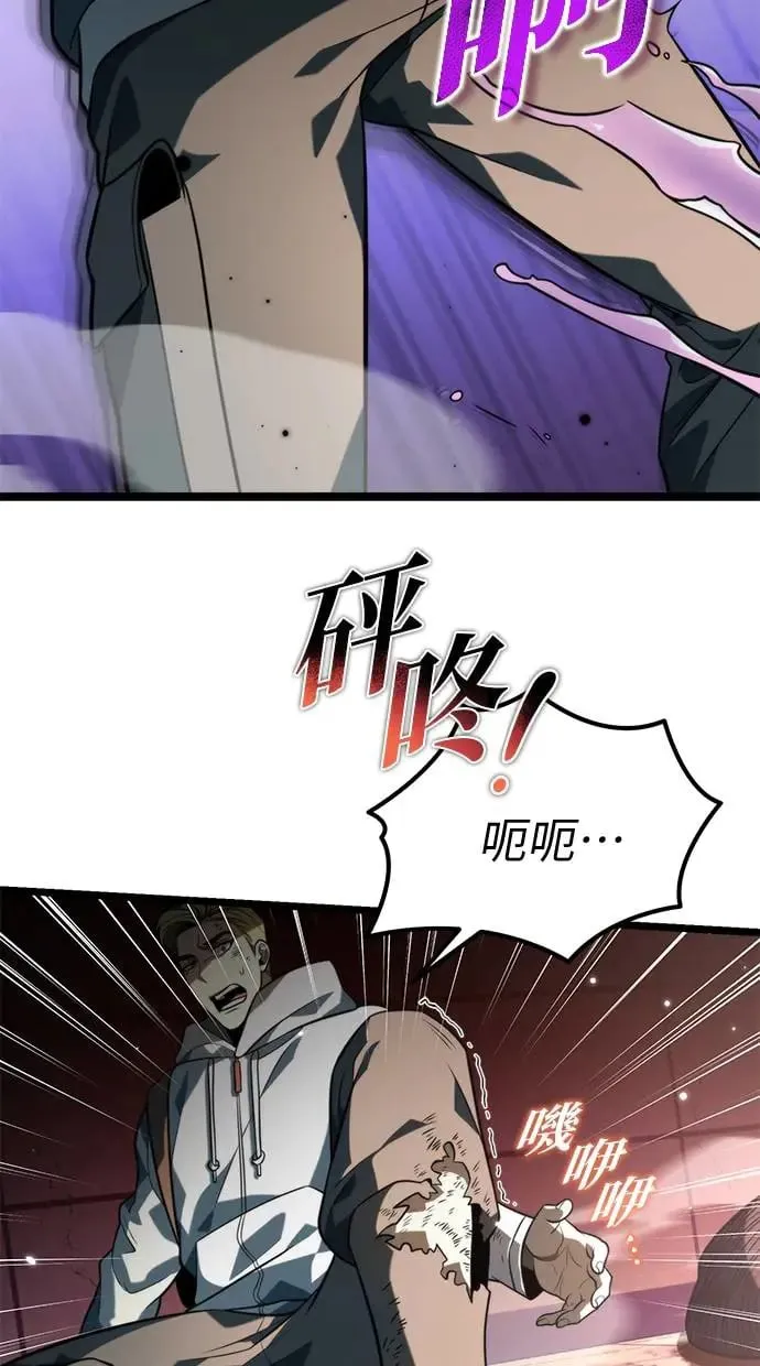 第7话 江南站(4) 第73页