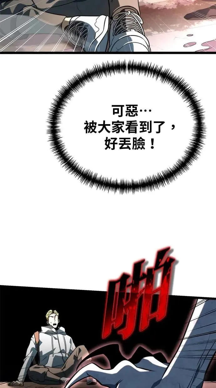 第7话 江南站(4) 第74页
