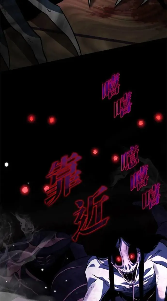 第7话 江南站(4) 第76页