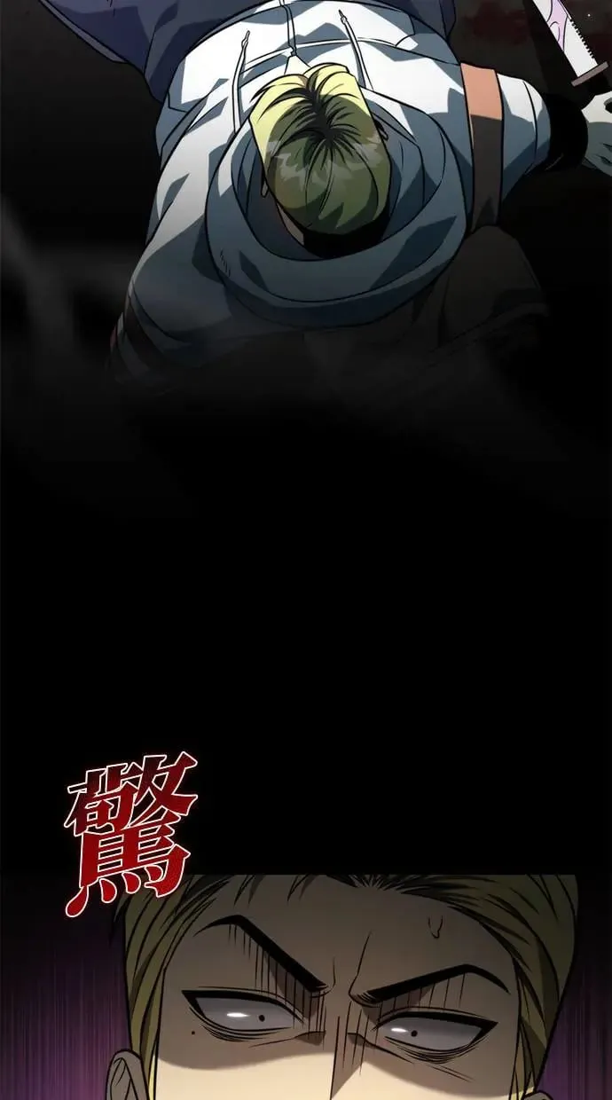 第7话 江南站(4) 第79页