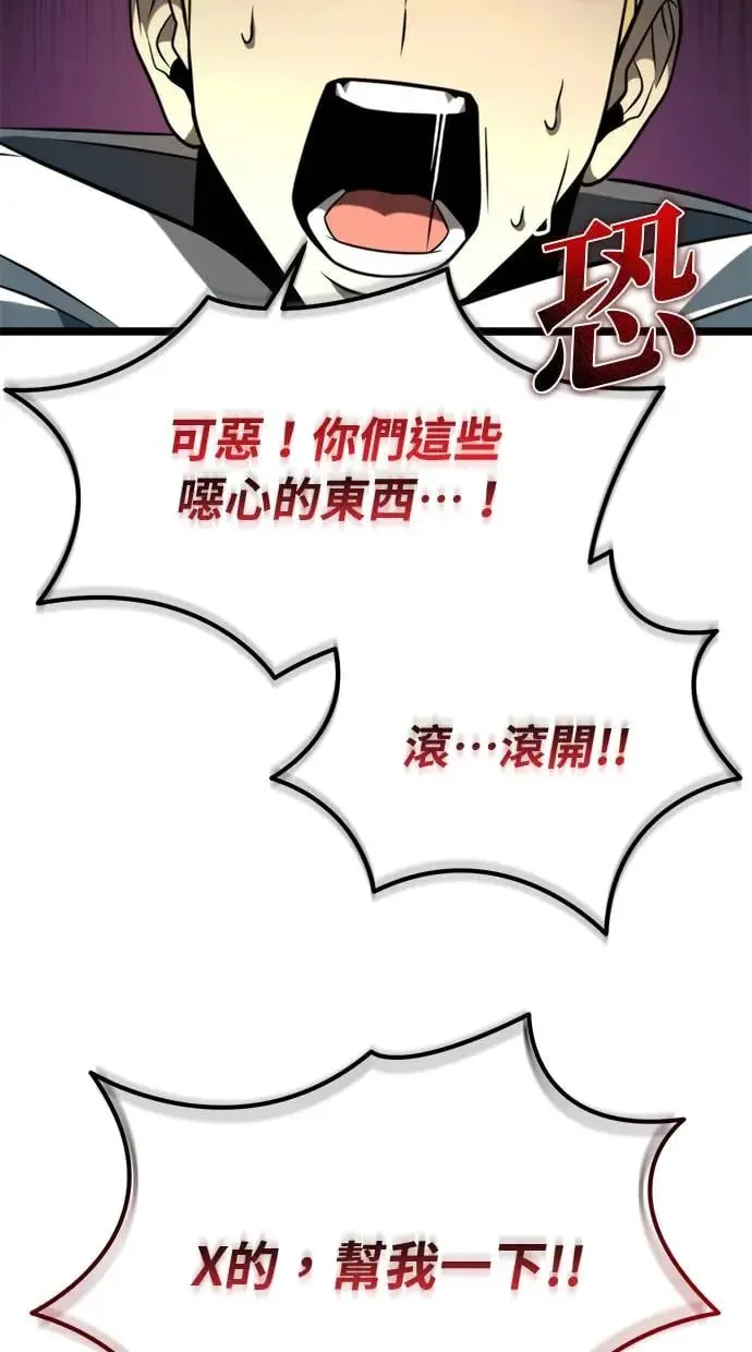 第7话 江南站(4) 第80页