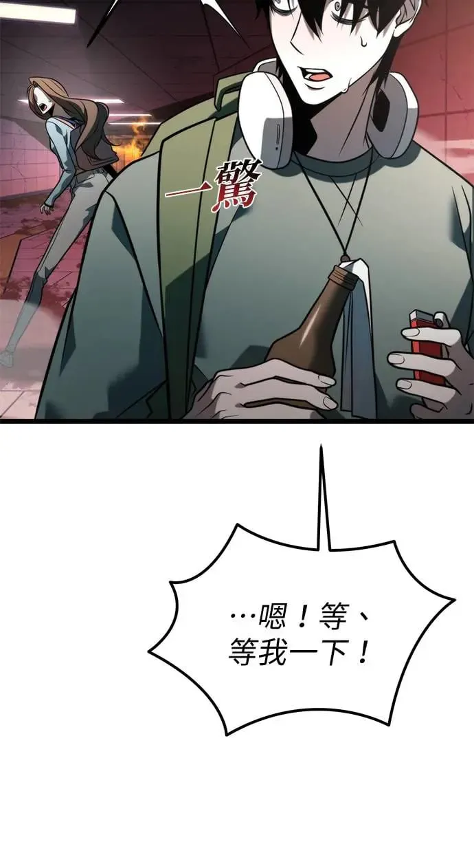 第7话 江南站(4) 第83页