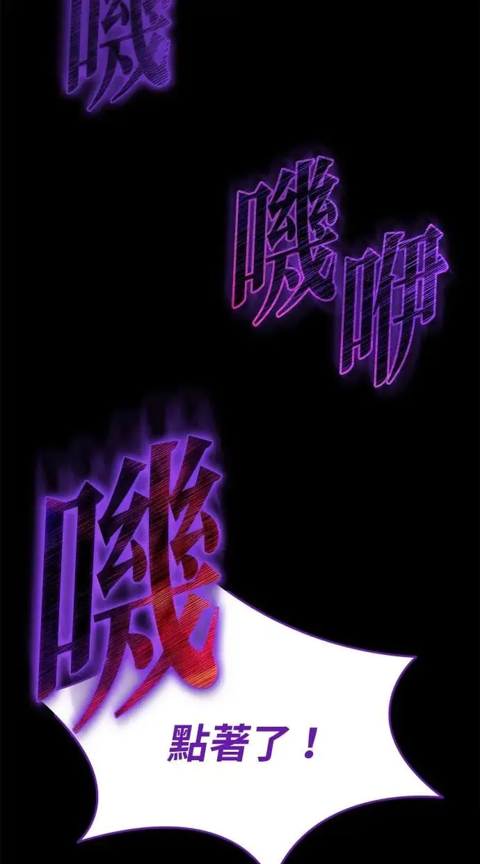 第7话 江南站(4) 第85页