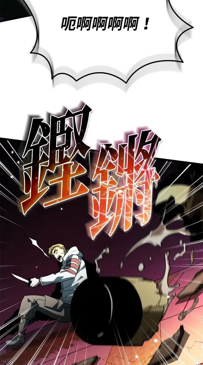 第7话 江南站(4) 第88页
