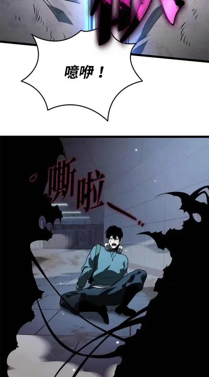第7话 江南站(4) 第92页