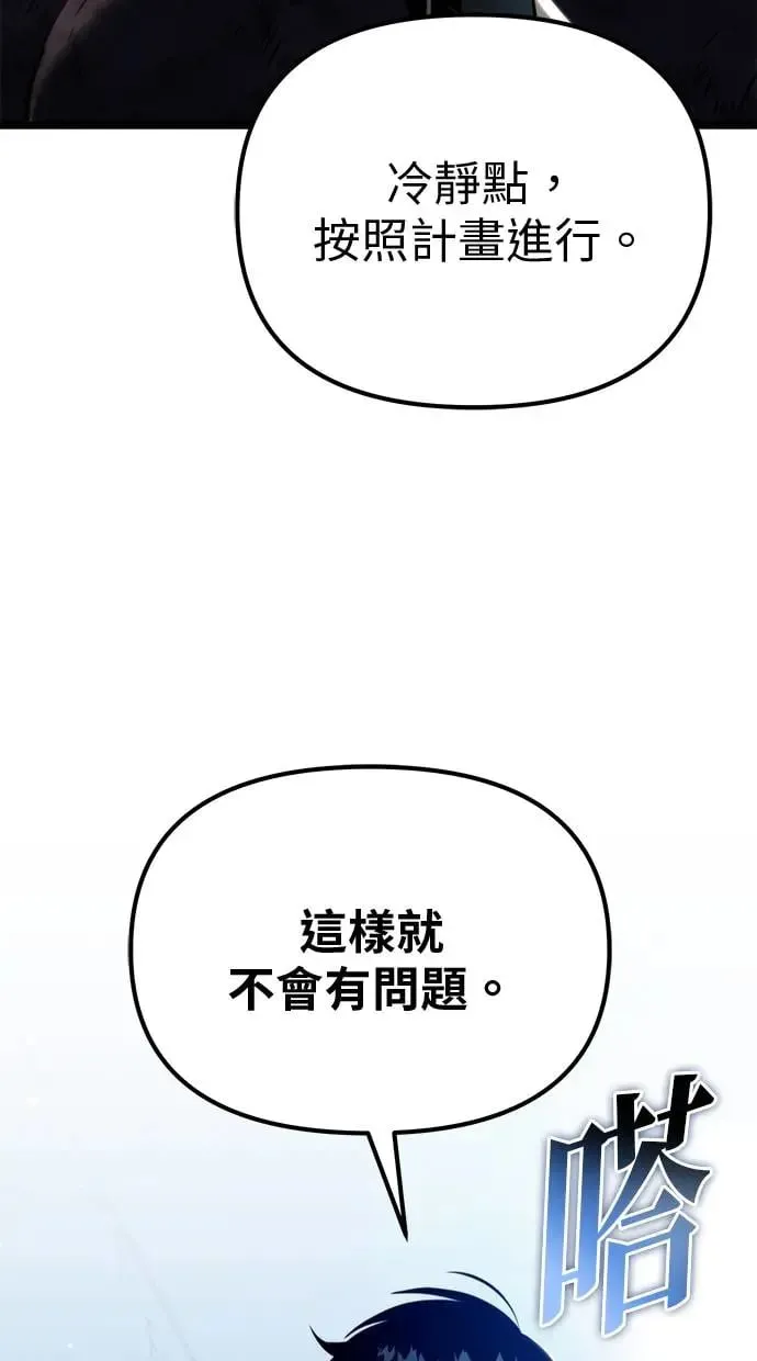 第7话 江南站(4) 第94页