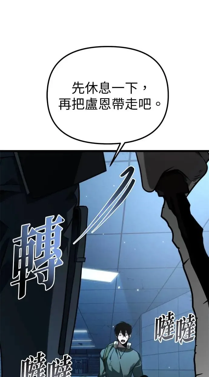 第7话 江南站(4) 第97页