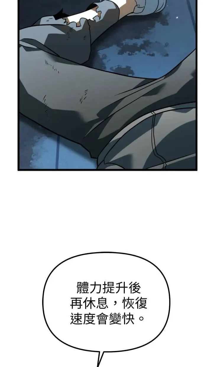 第7话 江南站(4) 第100页