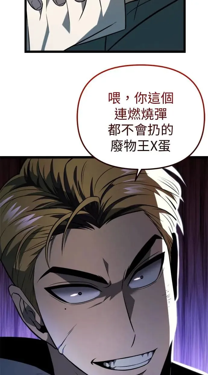 第8话 江南站(5) 第3页