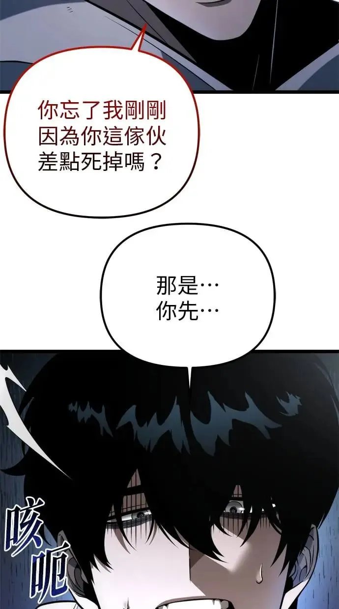 第8话 江南站(5) 第4页