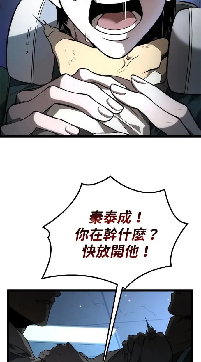 第8话 江南站(5) 第5页