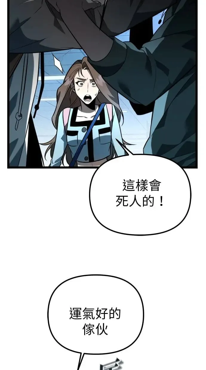 第8话 江南站(5) 第6页
