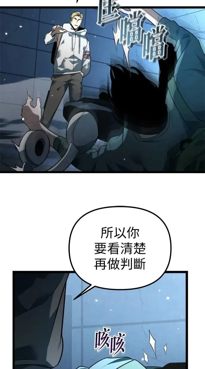 第8话 江南站(5) 第7页