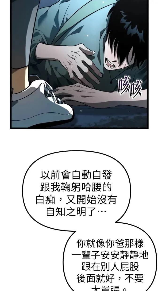 第8话 江南站(5) 第8页