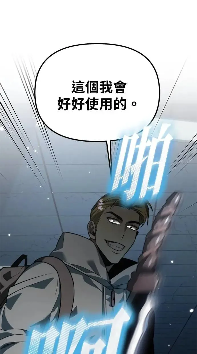第8话 江南站(5) 第10页