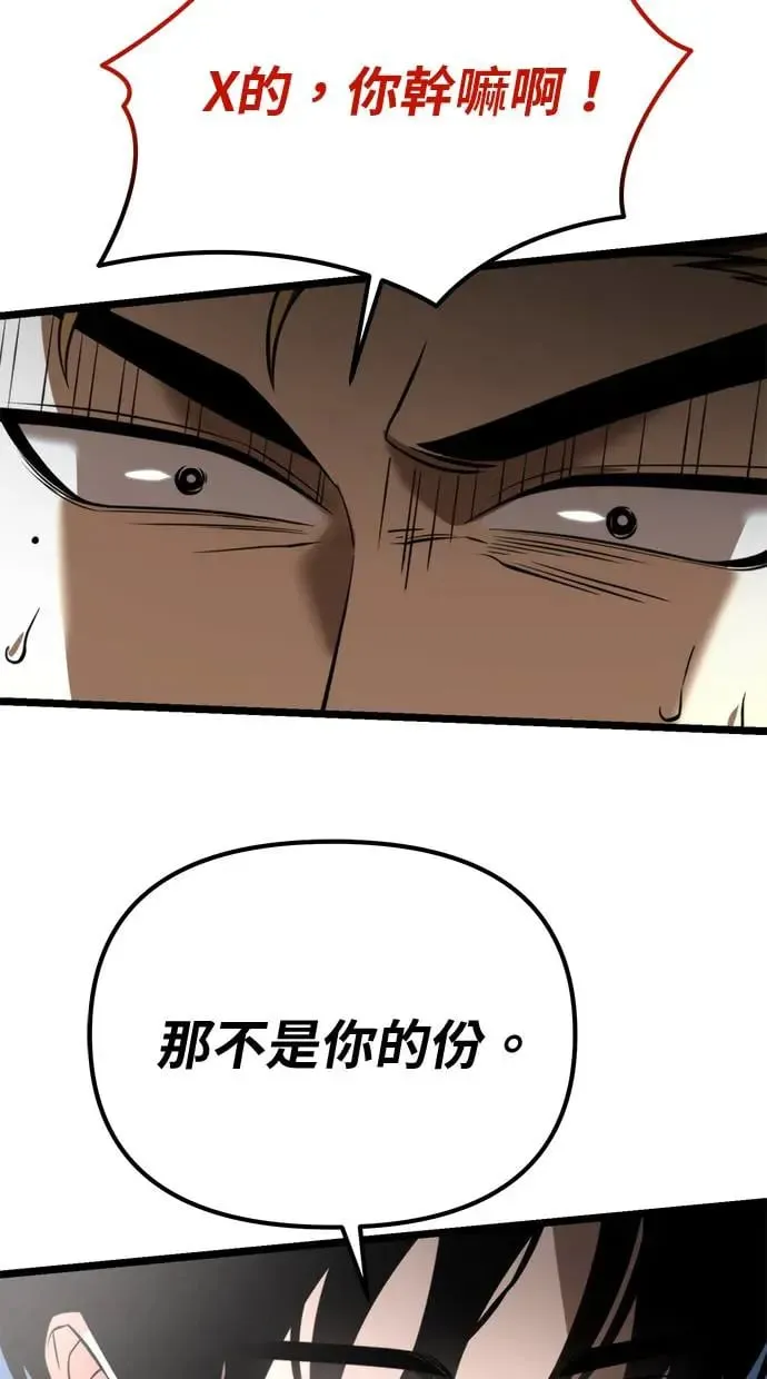 第8话 江南站(5) 第12页