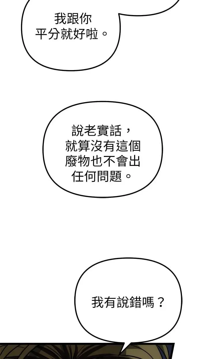 第8话 江南站(5) 第15页