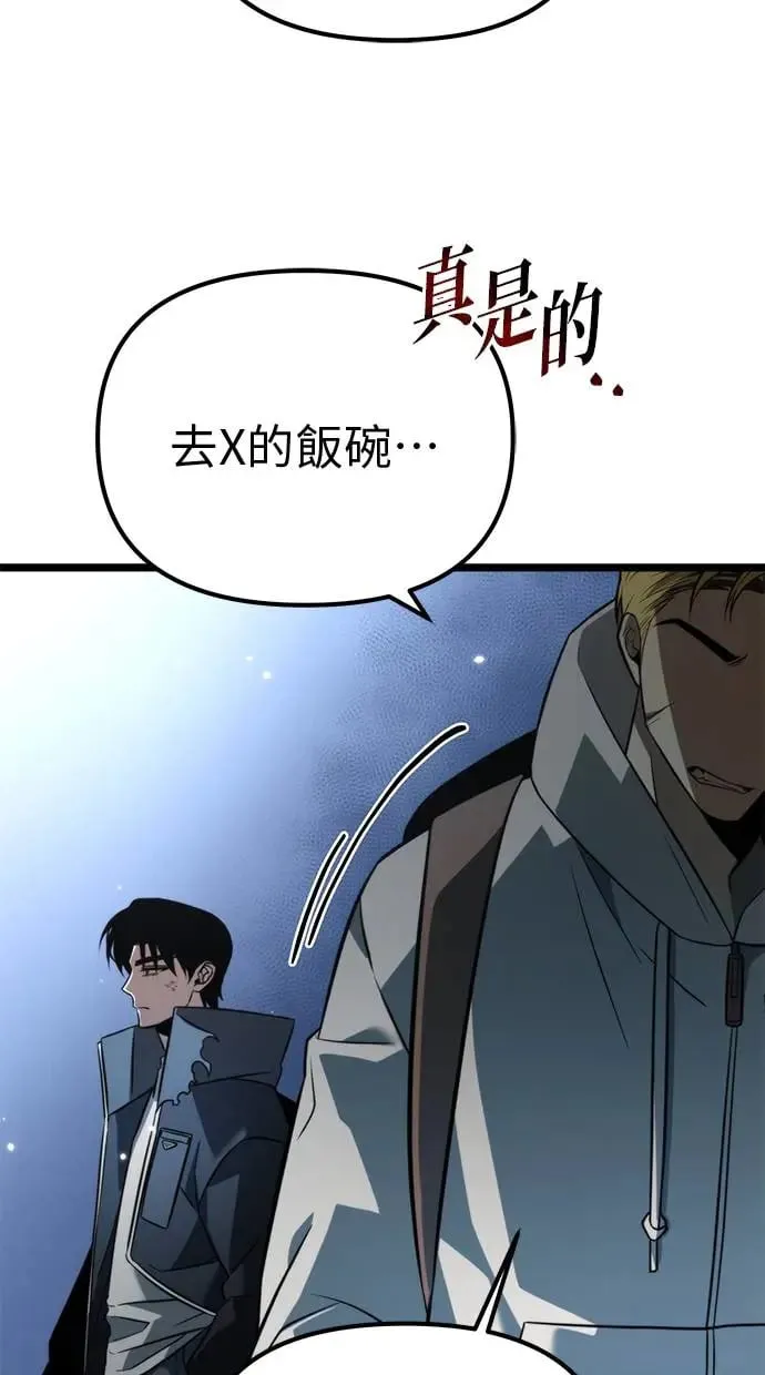 第8话 江南站(5) 第18页