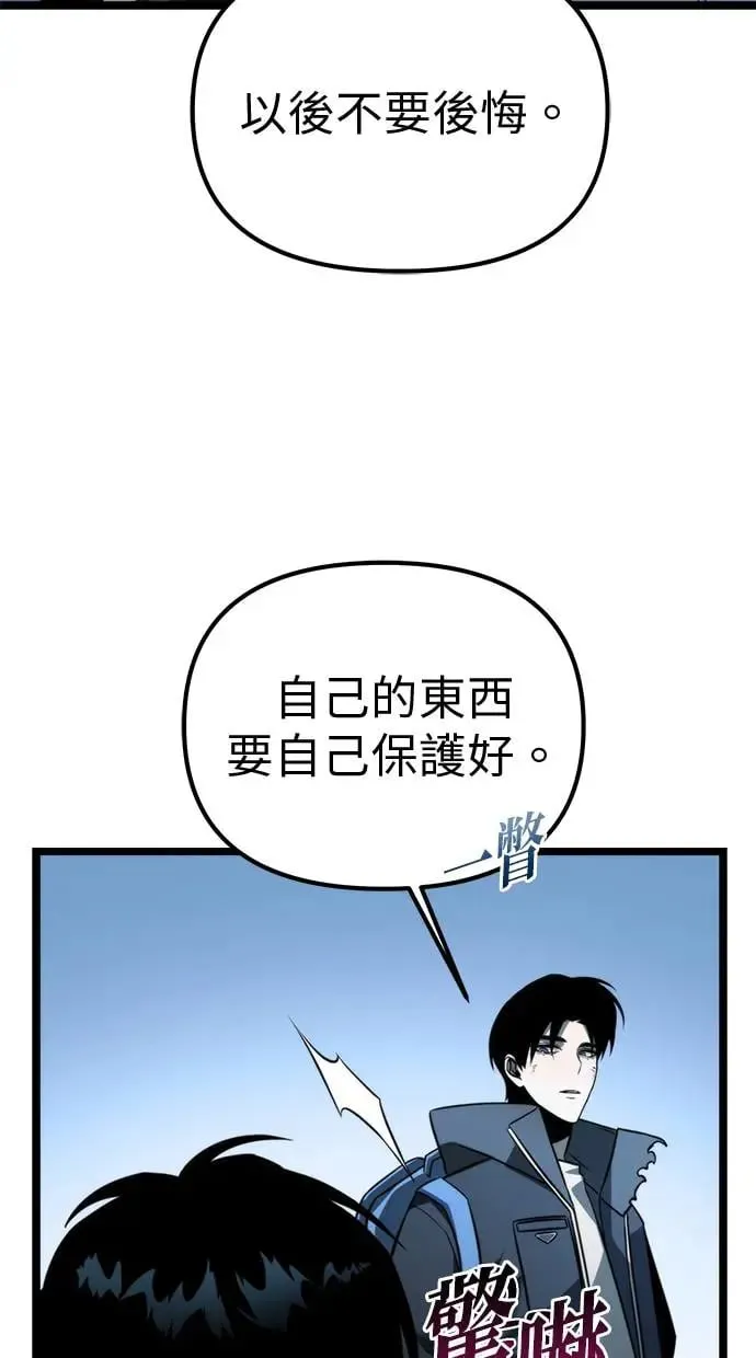 第8话 江南站(5) 第19页